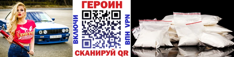 ГЕРОИН VHQ  Купить закладки  Гремячинск 