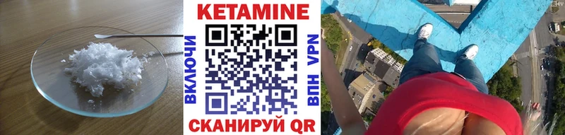 Купить где  Гремячинск  Кетамин VHQ 