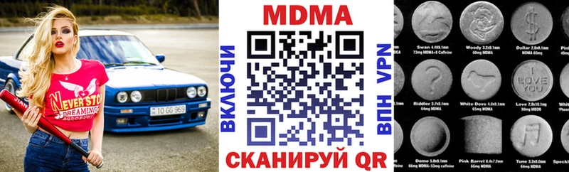 MDMA VHQ Купить где Гремячинск