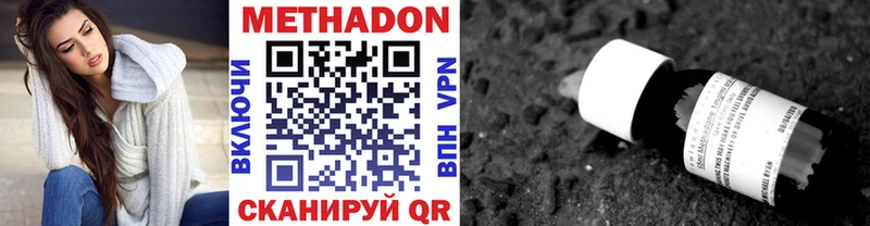 Купить где  Гремячинск  Метадон кристалл 